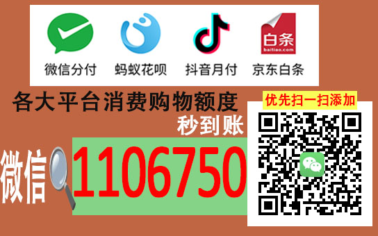 关于如何套取白条，白条哪里可以换现（小编整理了3个步骤和1个渠道）