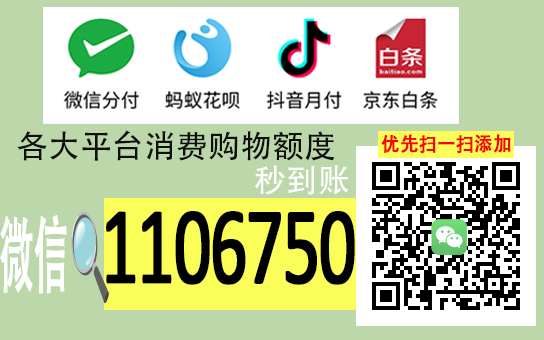 不要到处找了，教你如何把京东白条加油包额度快速变现并取现到微信上的方法来了！